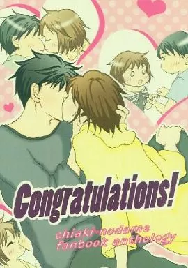 Congratulations! – その他アニメ・漫画 – 千秋真一 野田恵