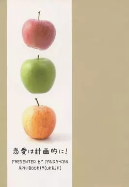 恋愛は計画的に – ヘタリア – アーサー 本田菊