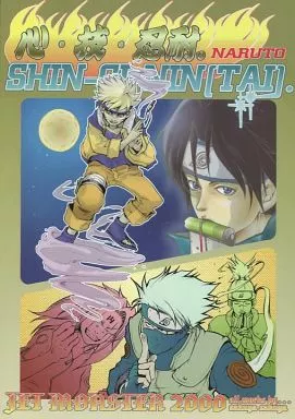 ナルト 心・技・忍耐。 SHIN-GI-NIN[TAI] / サクラサクヤ / JET MONSTER