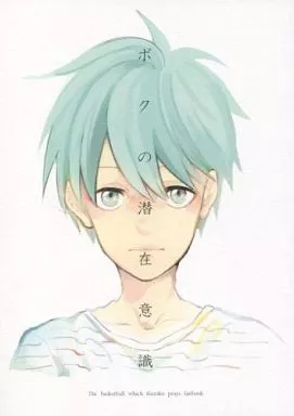 ボクの潜在意識_image