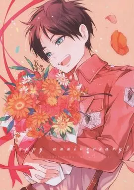 Happy Anniversary! – 進撃の巨人