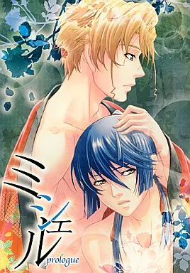 ミシェル prologue – マクロス – ミハエル 早乙女アルト