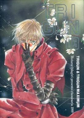 TRIGUN 03 – トライガン