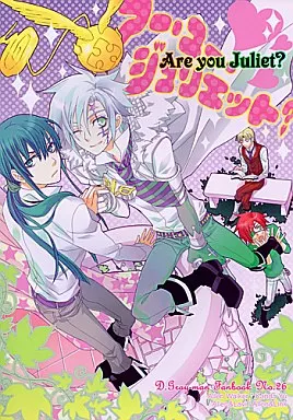 D.gray-man Are you Juliet? アー・ユー・ジュリエット? / 斎藤まほ / 絹衣豆子 （アレン×神田ユウ） / 東三国仮面