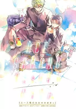 黒子のバスケ エース様のおおせのままっ ACE SAMANO OOSENO MAMA / 駒由 / しぇんな (緑間真太郎×高尾和成)