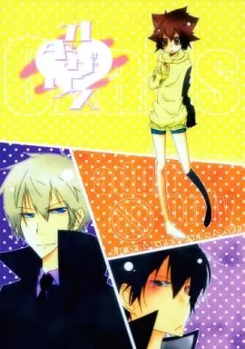 家庭教師ヒットマンREBORN！ オキザリス / 梨憂 （雲雀恭弥×沢田綱吉） / checkmate