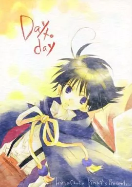 女性向け一般同人誌（BL含む）　<<その他アニメ・漫画>> Day to day / 桃色ペコ （草野次郎、六氷透、他） / ヘナチョコピンキーズ