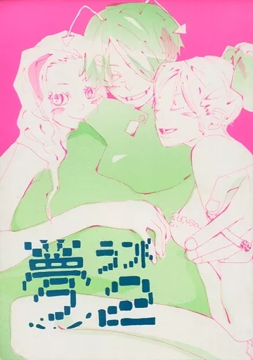 ワンピース 夢ランド 2 / 雨暮ギド （ゾロ×サンジ） / 月地下(KIOKS)