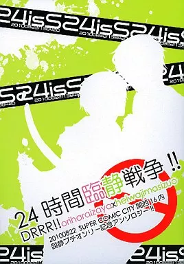 デュラララ!! 24時間臨静戦争!! / テコ / クロ (折原臨也×平和島静雄) / ニルギリ/QQaid/星群