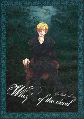 ワンピース Whisper of the devil the last volume / 坂本京 (ゾロ×サンジ) / SAVATE