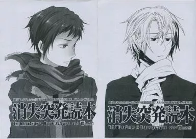 消失突発読本 – 涼宮ハルヒの憂鬱