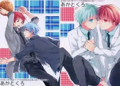 あかとくろ – 黒子のバスケ – 赤司征十郎 黒子テツヤ