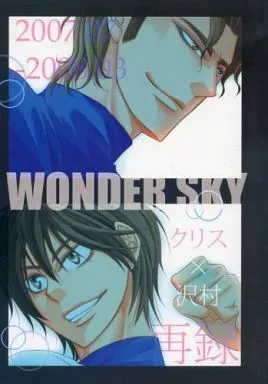 WONDER SKY – ダイヤのA – クリス 沢村栄純