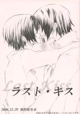 ガンダムSEED 【無料配布本】ラスト・キス / piroko （アスラン×キラ） / 利己的タンパク質