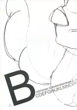 よろず ABCDEFGHIJKLMNOPQRSTUVWXYZ / 七番ちかげ / コドモカミカゼZ.