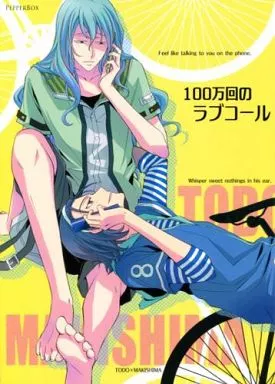 弱虫ペダル 100万回のラブコール / 神無月ふみ / 二越としみ （東堂尽八×巻島裕介） / PEPPERBOX