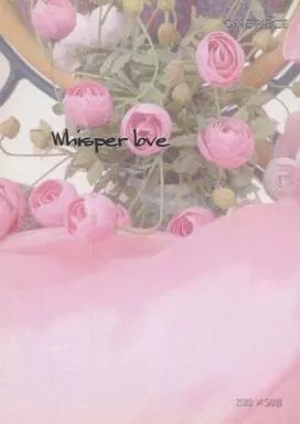 ワンピース whisper love / 樹 (ゾロ×サンジ) / 夢幻宮