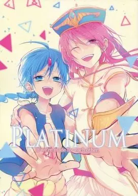 PLATINUM – マギ(少年サンデー) – 練紅覇 アラジン