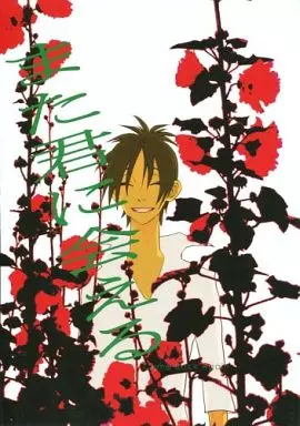 また君に会える – 家庭教師ヒットマンREBORN！ – 六道骸 城島犬 柿本千種