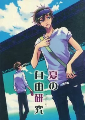 名探偵コナン 夏の自由研究 / kon / 鈴木うらら （黒羽快斗×工藤新一） / pell‐mell