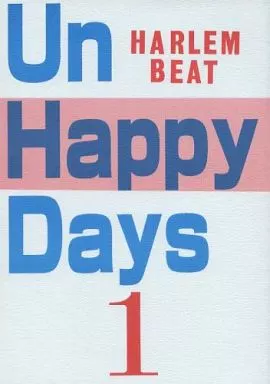 その他アニメ・漫画 Un Happy Days 1 / 金田はじめ / 金田智英 （オールキャラ） / 江森町商店街