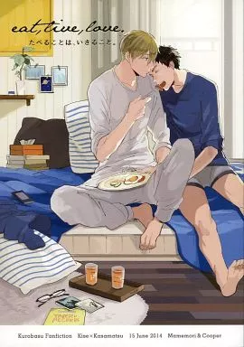 黒子のバスケ Eat．Live．Love-たべることは、いきること。 / 豆森 / クーパー （黄瀬涼太×笠松幸男） / もりもりわんこそば/犬を放つ