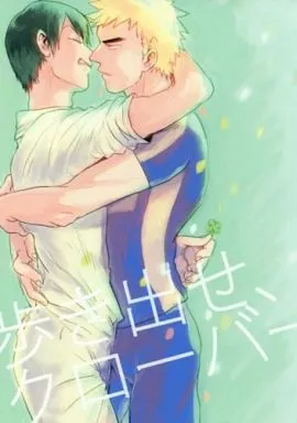 弱虫ペダル 歩き出せ、クローバー / べっこ (福富寿一×荒北靖友) / わきしめ国会