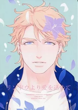 TIGER＆BUNNY(タイガー＆バニー) リンドウより愛を込めて / 弓野 （イワン×キース） / てりいも