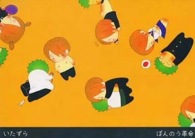 ワンピース いたずら / 卯月 / みう （ゾロ×サンジ） / 煩悩革命/とねりこ通信