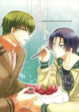 メテオライト – 黒子のバスケ – 緑間真太郎 高尾和成