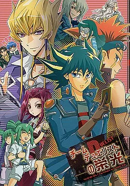 チームデュエリストの栄光 （オールキャラ） – 遊戯王