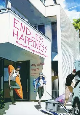 黒子のバスケ ENDLESS HAPPINESS / まゆまゆこ （青峰大輝×火神大我×黒子テツヤ） / BIPS-M