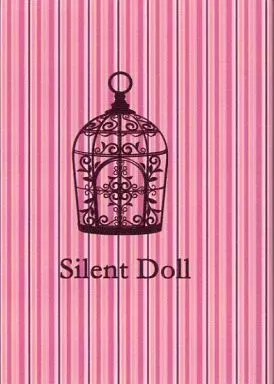 ゴーストハント 【2011年5月4日発行版】Silent Doll / 秋野ほなみ (渋谷一也×谷山麻衣) / キャラメルリボン