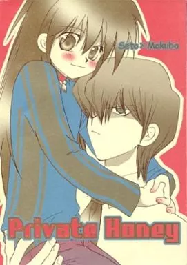 Private Honey – 遊戯王 – 海馬瀬人 海馬モクバ