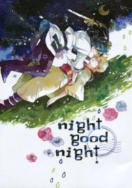 女性向け一般同人誌（BL含む）　<<マギ(少年サンデー)>> night good night / 三輪太郎 （練白龍×アリババ） / タマパン