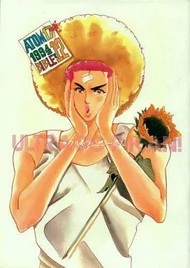 【スラムダンク】 ウルトラ・どぴーかん / 保科勝平 (流川楓、桜木花道、他) / CLOPHON