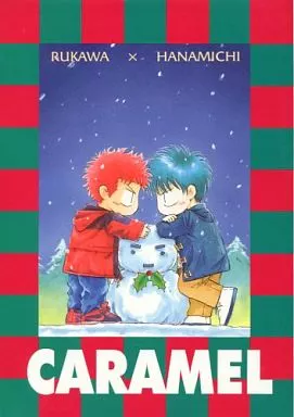 【スラムダンク】 CARAMEL / 泉みなと (流川楓×桜木花道、他) / ODDFISH
