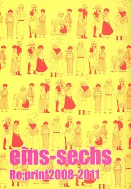 銀魂 eins-sechs / 夏樹壱 (坂田銀時×志村新八) / eins