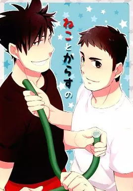 ハイキュー！！ ねことからすの / にかみ （黒尾鉄朗×澤村大地、木兎光太郎×黒尾鉄朗） / Ipheion