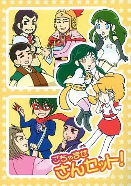 ごちゃまぜ さんセット! / 天草心太 / 麺屋らめ / ちゃりめら
