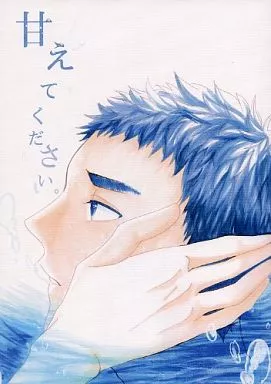 黒子のバスケ 甘えてください / 空缶 (黄瀬涼太×笠松幸男) / 瘡蓋