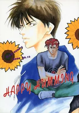 【スラムダンク】 【B5版】HAPPY HUMMING / 海渡流 (桜木花道×流川楓) / 子供は反則