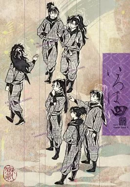 いろは四 ‐再録集4‐  – 落第忍者乱太郎（忍たま乱太郎）