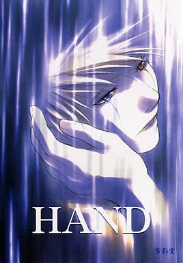 HAND 青 – ナルト – イルカ カカシ