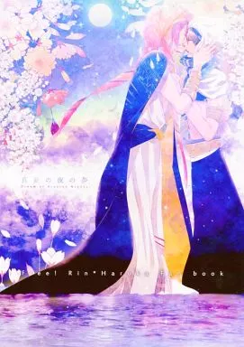 真夏の夜の夢 / 穂積 / TENNEN