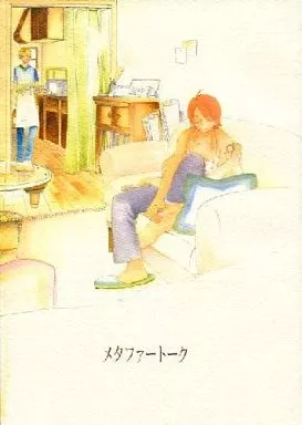 メタファートーク （サンジ×ナミ）_image