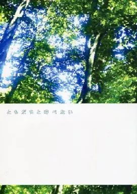 弱虫ペダル ともだちと呼べない / 泪橋カオルコ （東堂尽八×巻島裕介） / endless chop