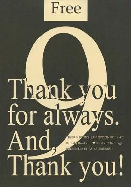 TIGER＆BUNNY(タイガー＆バニー) 【無料配布】Thank you for always． And．Thank you！ 9 / まんた （バーナビー×虎徹） / 磊嵬磊落