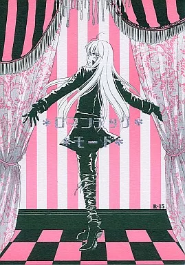 家庭教師ヒットマンREBORN！ ロマンチックモード / 家上ちゅん子 （ザンザス×スクアーロ） / Luntic Lunch