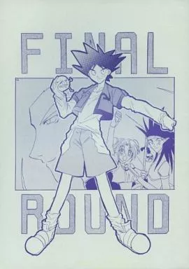 その他アニメ・漫画 FINAL ROUND / 野ノ屋米菓 （爆、激） / 煎餅横丁倶楽部